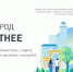 Выбираем территорию для благоустройства - Газета Нейские вести