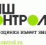 Оценка качества —  на сайте - Газета Нейские вести