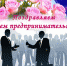 Завтра — День российского  предпринимательства! - Газета Нейские вести