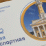 Оплачивать проезд в пригородном транспорте льготникам станет проще - Газета Нейские вести