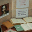 «Служитель  чистого искусства» - ЦБС Нейского района