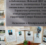 «Память сквозь  года» - ЦБС Нейского района