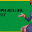 Педагог: профессия, призвание, судьба… - Город Нея и Нейский район