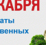 До 1 декабря! - Газета Нейские вести