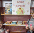 «Мама – слово дорогое». - ЦБС Нейского района
