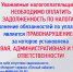 Истек срок уплаты имущественных налогов - Город Нея и Нейский район