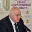 Костромской форум приемных семей - Газета Нейские вести