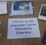 «Адмирал вселенной» - ЦБС Нейского района