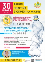 Акция