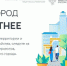 С 15 апреля по 30 мая жители Костромской области, как и все россияне, выберут приоритетные объекты для благоустройства населенных пунктов - Газета Нейские вести