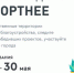Выбираем объекты для благоустройства - Газета Нейские вести