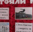 «Не дрогнем в бою за столицу свою» - ЦБС Нейского района