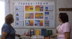 "Города – герои"