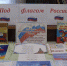 «Под флагом России» - ЦБС Нейского района