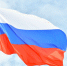 22 августа —  День Государственного флага - Газета Нейские вести