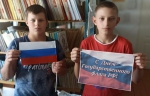 «Символ России»