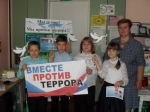 «Вместе против террора»