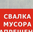 Проблема несанкционированных свалок по-прежнему остается актуальной - Газета Нейские вести