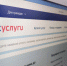 Определены задачи по развитию электронных госуслуг - Газета Нейские вести