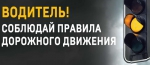 Будьте бдительны!
