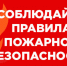 Будьте осторожны! - Газета Нейские вести