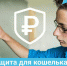 Жителей Костромской области приглашают на тренировку по финансовой безопасности - Газета Нейские вести