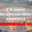 Сегодня в Костромской области начался пожароопасный сезон - Газета Нейские вести
