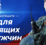 Они берегут мир - Газета Нейские вести