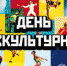 12 августа — День физкультурника - Газета Нейские вести