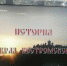 "13 августа - День образования Костромской области" - ЦБС Нейского района