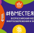 «История лампочки» - ЦБС Нейского района