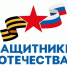 Государственный фонд  поддержки участников СВО «Защитники Отечества» - Газета Нейские вести