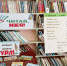 «Читай, Нея!» - ЦБС Нейского района