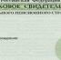 Отделение СФР  по Костромской  области проактивно оформило СНИЛС  3 тысячам  новорожденных в 2023 году - Газета Нейские вести
