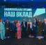 Начался прием заявок на участие в новом сезоне Национальной премии «Наш вклад» - Газета Нейские вести