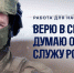 Уважаю выбор тех, кто идет служить по контракту - Газета Нейские вести
