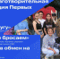 #МЫВМЕСТЕ! - Газета Нейские вести