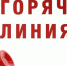 Горячая линяя по вопросам льготной газификации и догазификации - Газета Нейские вести