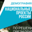 Большой семье поможет национальный проект «Демография»!В Костромской области в текущем году региональные меры поддержки получают свыше 4 000 многодетных семей. - Газета Нейские вести