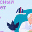 Школьники Костромской области могут повысить свою цифровую грамотность с помощью онлайн-олимпиады «Безопасный интернет» - Газета Нейские вести