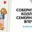 Костромская область присоединилась к всероссийскому проекту «Всей семьей» - Газета Нейские вести
