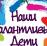 Время открытий - Газета Нейские вести