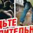 Основные правила поведения при угрозе возникновения террористических актов - Газета Нейские вести