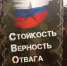 Экскурсия по выставке «СВО: стойкость, верность, отвага» - Краеведческий музей