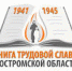 Сила в руках была недюжинная… - Газета Нейские вести