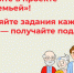 Подключайся к онлайн-проекту «Всей семьёй» и получай призы! - Газета Нейские вести