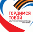 Гордость и помощь - Газета Нейские вести