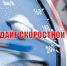 Автомобиль —  источник повышенной опасности - Газета Нейские вести
