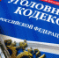 Преступление раскрыто участковыми уполномоченными полиции - Газета Нейские вести