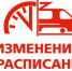 Жителям региона сообщают об изменении расписания пригородных поездов. - Газета Нейские вести